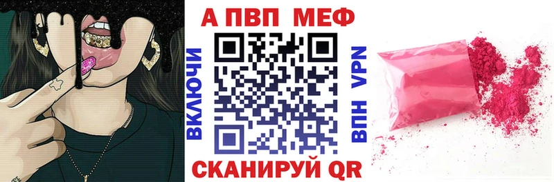 Alpha PVP Соль  цены   Яровое 