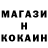 Кокаин Боливия Master RED