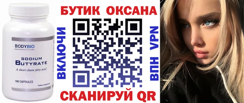 мега ТОР  Яровое  БУТИРАТ BDO 33%  где продают наркотики 