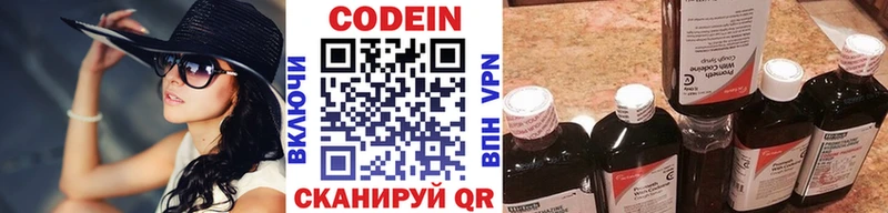 Кодеиновый сироп Lean напиток Lean (лин) купить наркоту Яровое