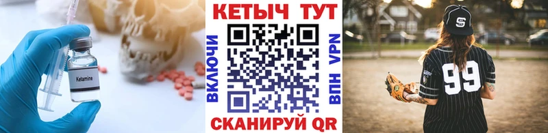КЕТАМИН ketamine  hydra сайт  Яровое 