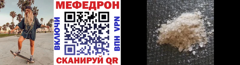 Мефедрон мяу мяу  Яровое 